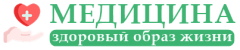 Здоровый образ жизни